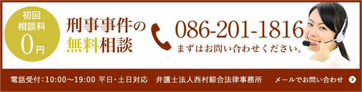 法律相談のご予約はお電話で