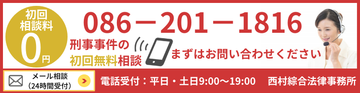 法律相談のご予約はお電話で